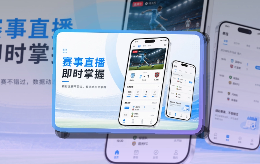 移动端APP演示图